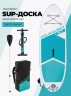 SUP-доска детская Intex "Aqua Quest 240", 244x76x13 см
