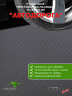 Рулонная резина, резиновое покрытие "Широкая полоса" 1.5*10.0 м, 4 мм